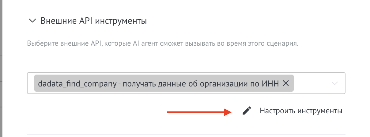 Menyiapkan API dari pemicu