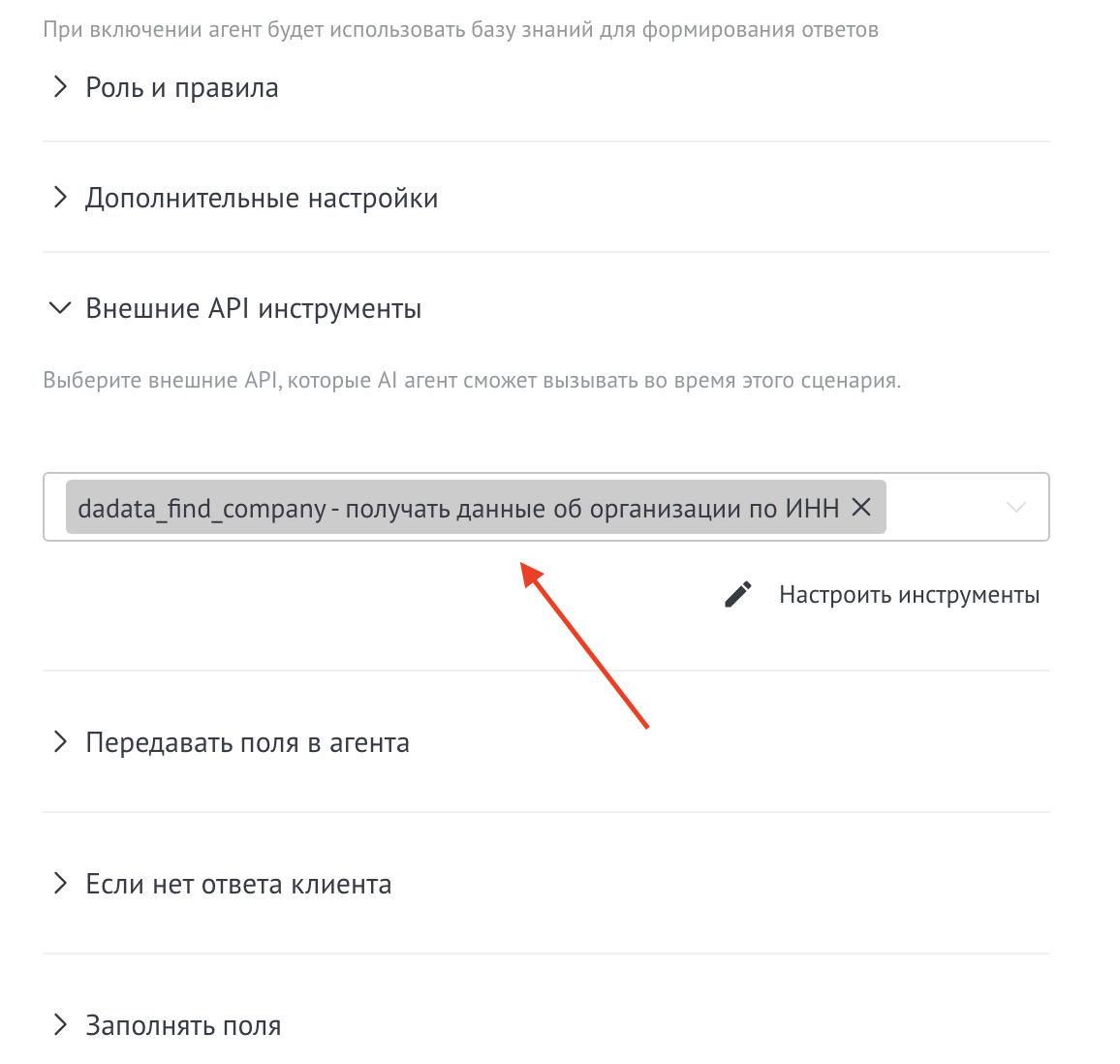 Memilih API eksternal di pemicu