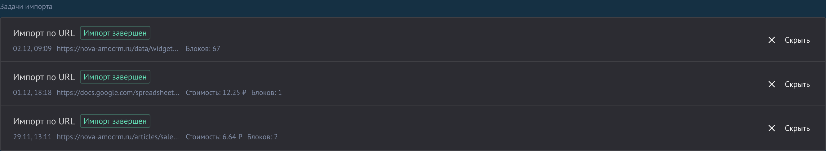 Daftar tugas impor