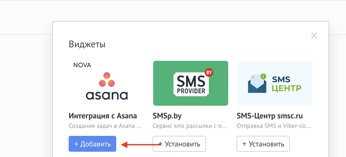 Memilih widget Asana di Salesbot