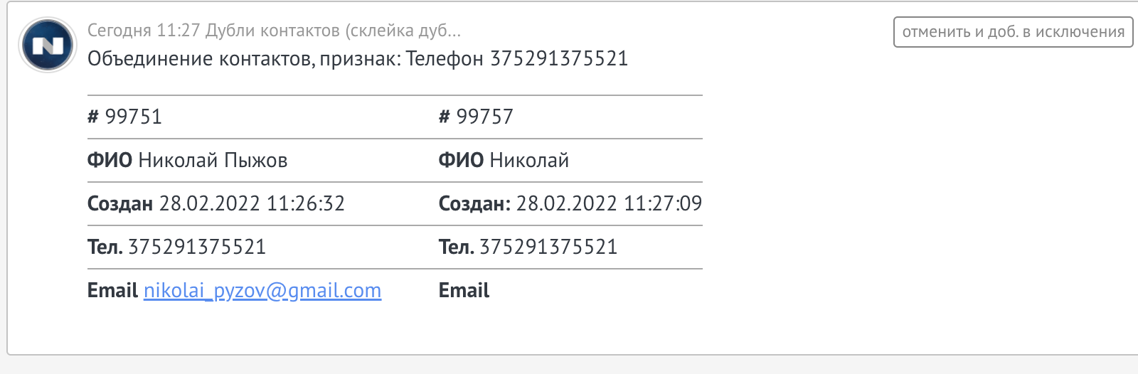 Gabungkan informasi di kartu kontak
