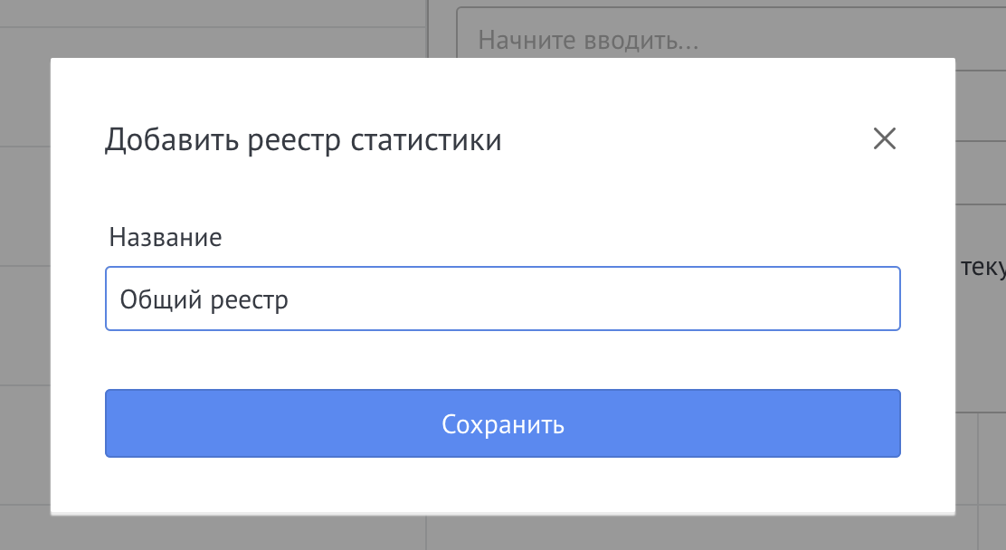 Memasukkan nama registri
