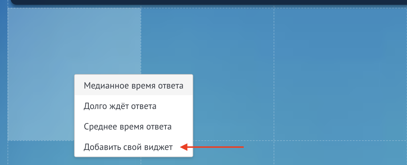 Tambahkan widget Anda